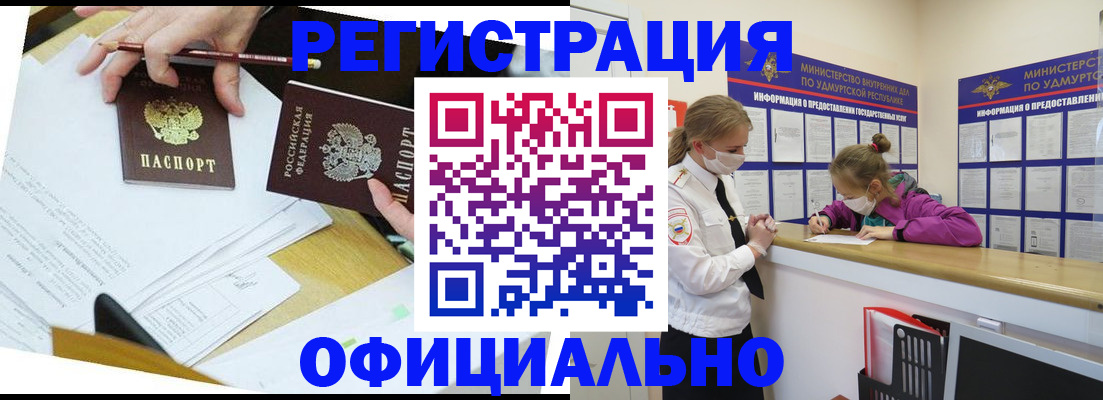 временная регистрация поиск в Лузе